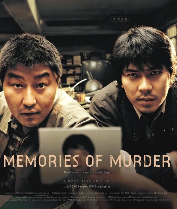 『殺人の追憶』はBlu-ray&DVDが発売中！