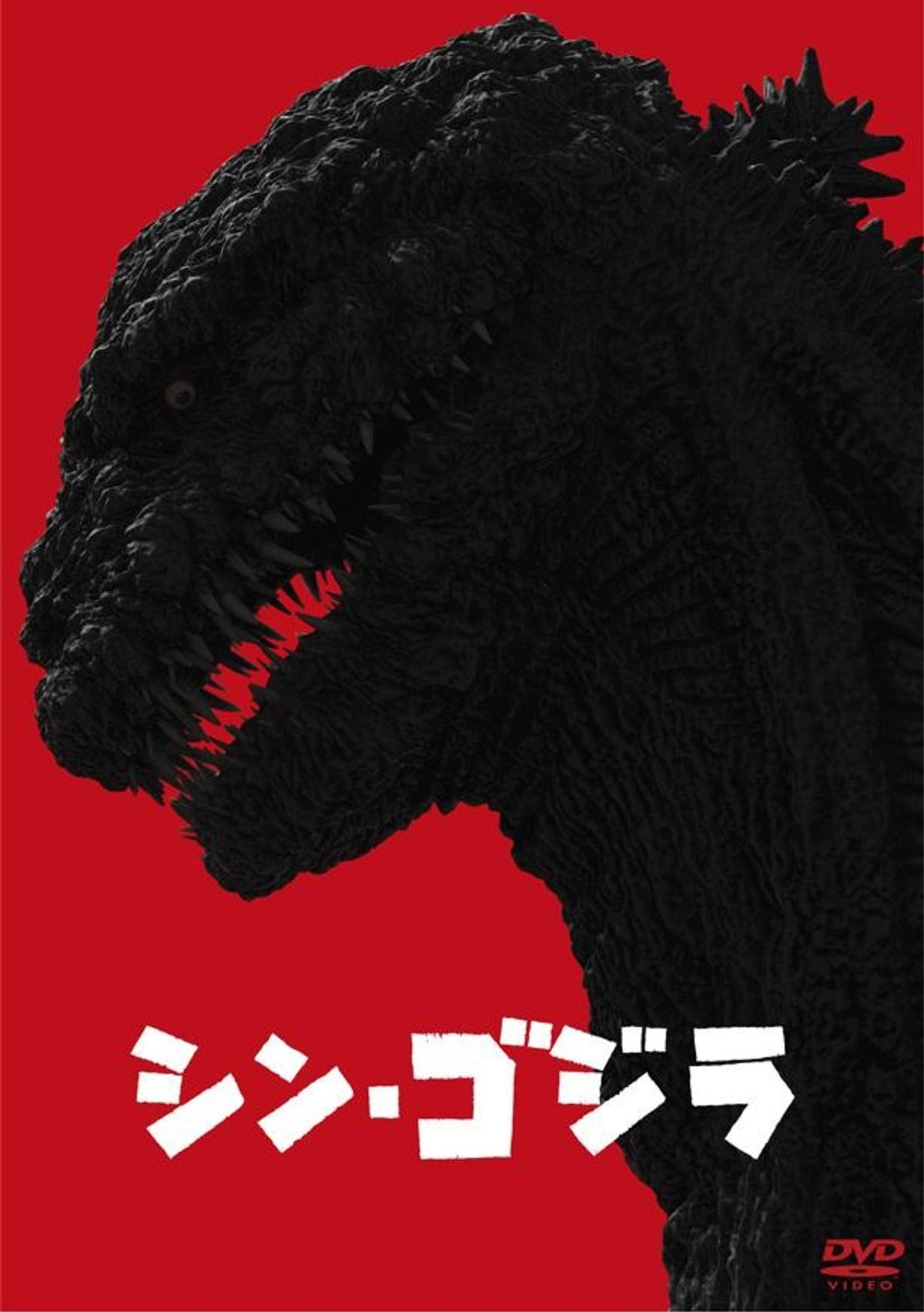 11月3日は“ゴジラの日”！『シン・ゴジラ』やアニメ三部作など2010年代