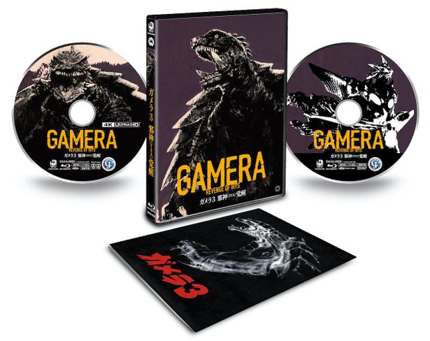 「平成ガメラ 4K デジタル修復 Ultra HD Blu-ray【HDR版】」は、2021年1月29日(金)に発売される