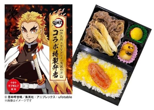 煉獄杏寿郎がデザインされたコラボ特製弁当