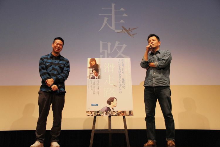 大庭功睦監督＆片山慎三監督が『滑走路』トークイベントで熱い“映画製作”談義を披露！