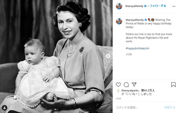 母エリザベス女王は産まれたばかりのチャールズ皇太子の写真でお祝い