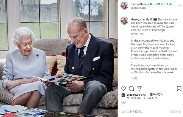 【写真を見る】73年経っても仲睦まじいエリザベス女王ご夫妻！寄り添ってひ孫たちからのカードを読む姿が微笑ましい