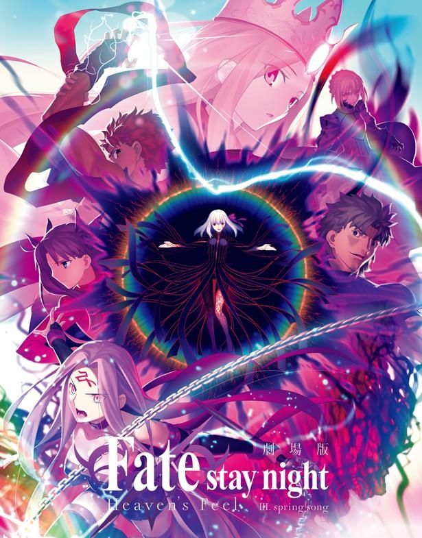 劇場版『Fate/stay night［Heaven's Feel］Ⅲ.spring song』Blu-ray&DVDが発売！