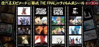 『銀魂 THE FINAL』入場者特典は30種のフィルム風シール！胸アツ 