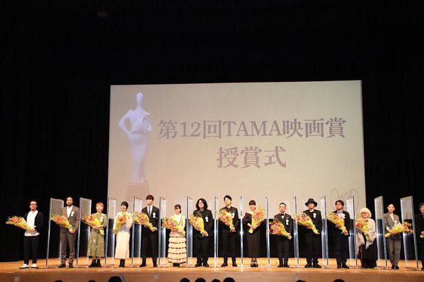 「第12回TAMA映画賞」の授賞式が行われた