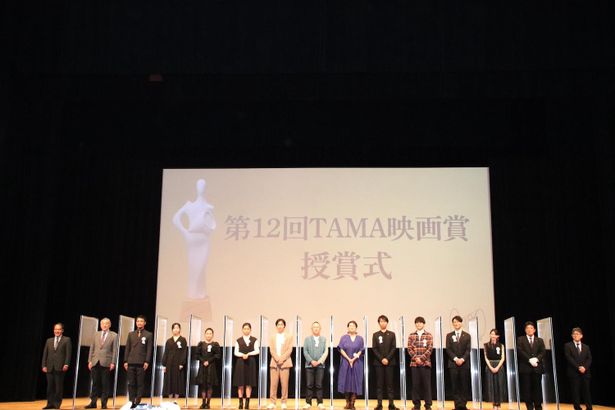 「第12回TAMA映画賞」授賞式の様子