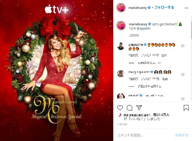 12月4日にはApple TV+で「Mariah Carey’s Magical Christmas Special」を配信。同日からマライアブランドのクッキーが発売に