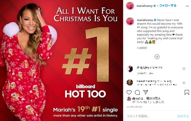 昨年、25年前発表の「All I Want For Christmas Is You」が全米シングル・チャートで3週連続首位を獲得！