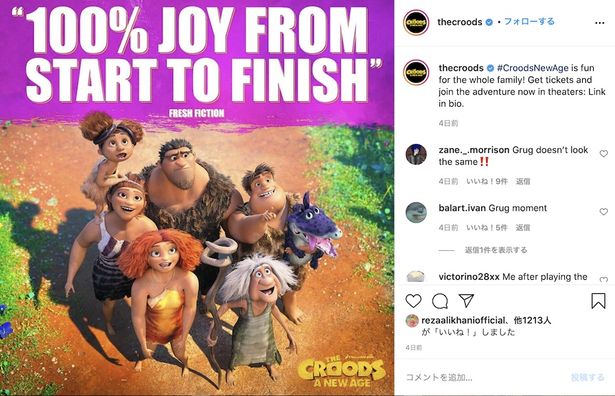 【写真を見る】エマ・ストーン、ライアン・レイノルズら豪華俳優陣が再集結した『The Croods』がV2！