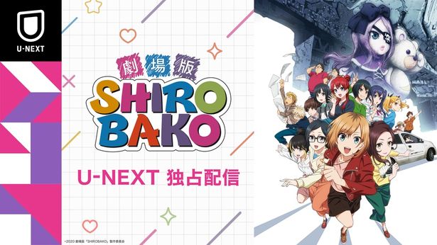 約束のネバーランド Season2に Shirobako 夏目友人帳 など 2週間の新着アニメnewsをまとめ読み 画像2 14 Movie Walker Press