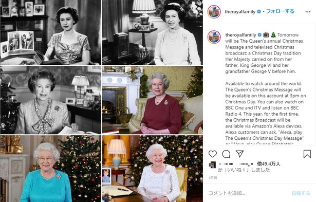 長年、ツリーや家族写真と共にクリスマスのスピーチを欠かさないエリザベス女王