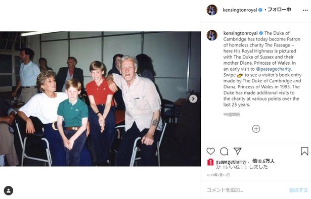 【写真を見る】ウィリアム王子、1993年にダイアナ妃と訪れたホームレスセンターでボランティア！当時の写真はこちら