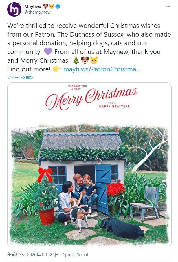 昨年のクリスマスカードでは、自宅の庭で撮影された写真を使用し話題に