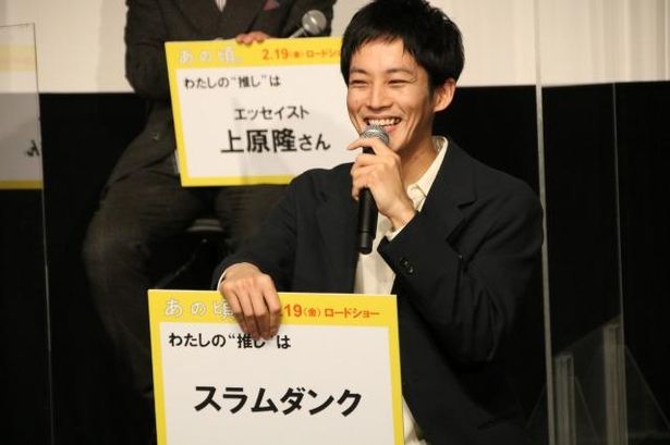 劔樹人役の松坂桃李。推しは「スラムダンク」