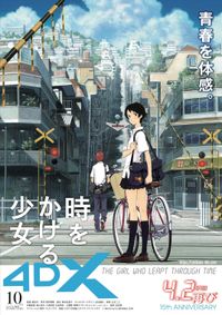 公開から15周年 細田守監督がひと夏の青春を瑞々しく紡いだ 時をかける少女 を4dxで体感 画像6 10 Movie Walker Press