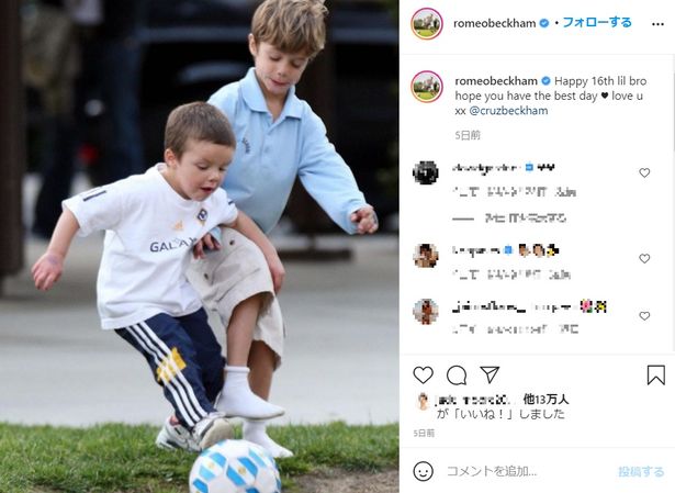 ロメオは幼少期にサッカーで遊ぶ兄弟写真を披露