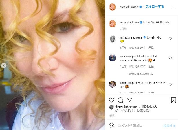 【写真を見る】ニコール・キッドマン、ドアップでも美しい姿に「昔のまま」とファンも驚き