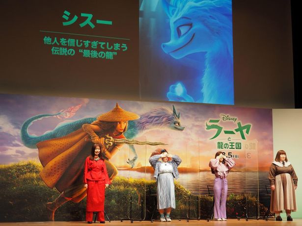 『ラーヤと龍の王国』公開記念ニューヒロイン・ウェルカムイベントの様子