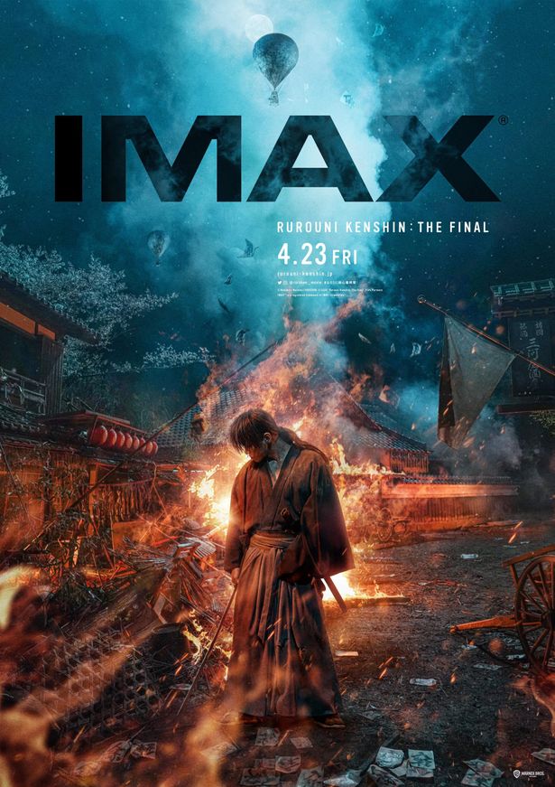 シリーズ初となるIMAX・4DX・MX4D上映決定！『るろうに剣心 最終章 The Final』IMAX版限定ポスター