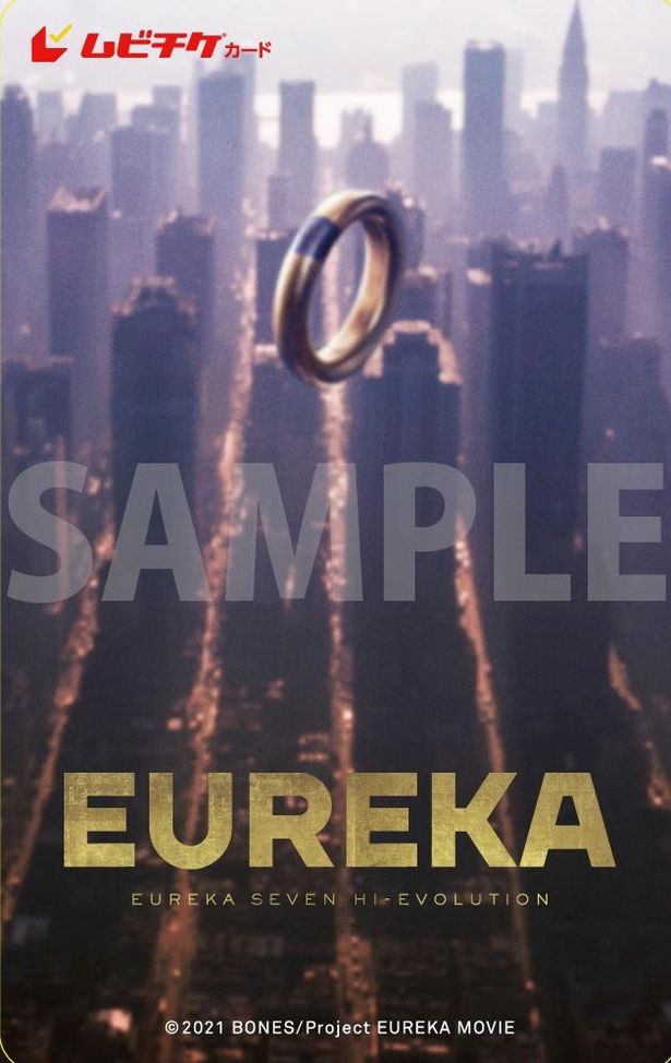 待望の三部作完結編『EUREKA／交響詩篇エウレカセブン ハイエボリューション』は初夏公開！