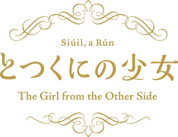 長編アニメーション制作が始動！