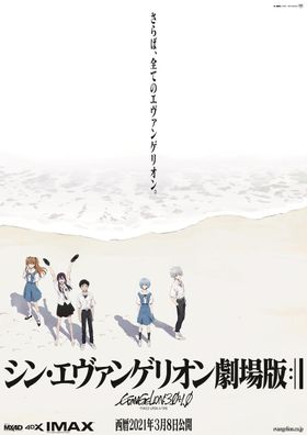 シン エヴァンゲリオン劇場版 が堂々首位デビュー ブレイブ 群青戦記 が2位で続く 最新の映画ニュースならmovie Walker Press