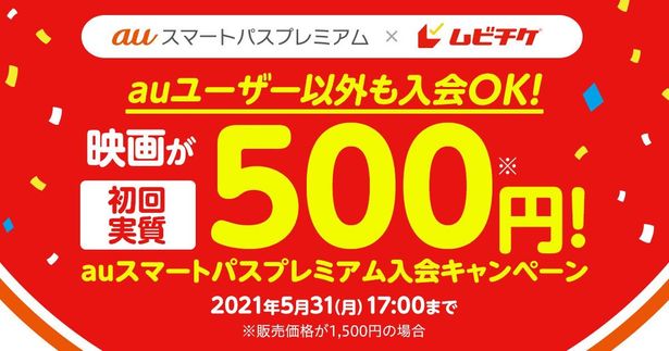 1200x630 SNS ムビチケ・PRESS