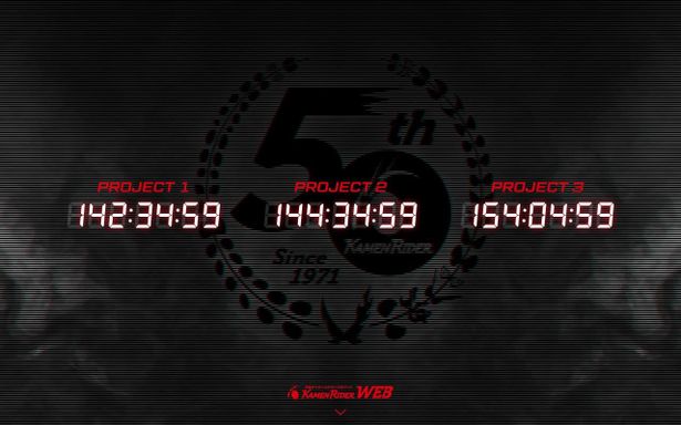 「仮面ライダー」生誕50周年の節目の日、3つのプロジェクトが時間差で明かされる!?