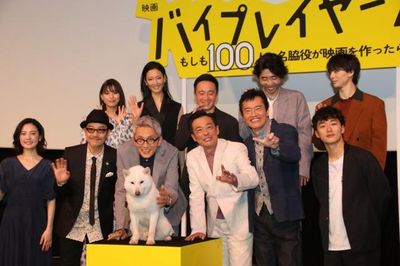 『バイプレイヤーズ～もしも100人の名脇役が映画を作ったら～』の初日舞台挨拶が開催