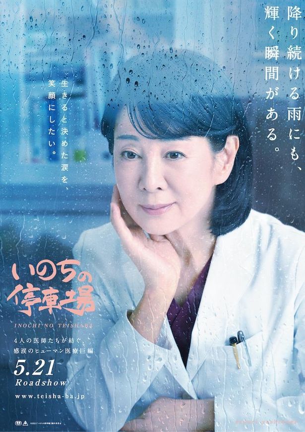 【写真を見る】咲和子(吉永小百合)は、ある出来事をきっかけに故郷・金沢の診療所で働き始める