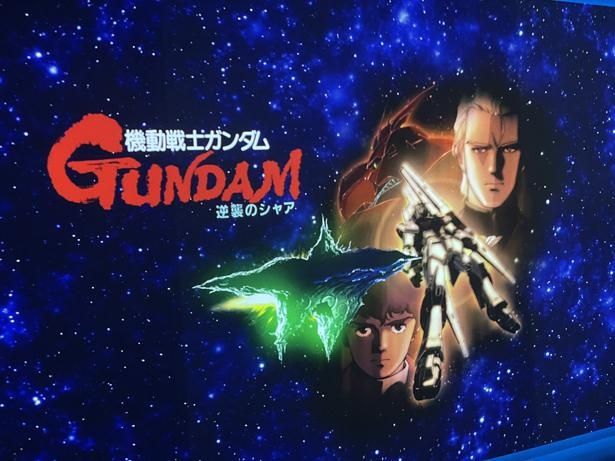 アクシズが物語の重要なシンボルとなる『機動戦士ガンダム 逆襲のシャア』