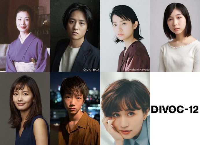 富司純子、前田敦子が短編映画製作プロジェクト『DIVOC-12』三島有紀子監督チーム作品に出演