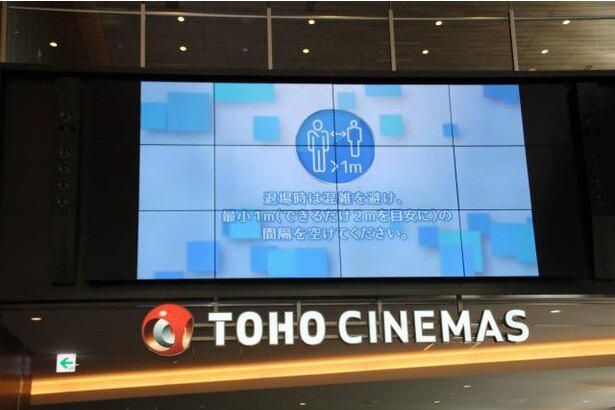 観客への呼びかけから検温など、感染対策を徹底している各映画館(写真は2020年6月5日のTOHOシネマズ日比谷)