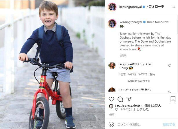 先日の3歳の誕生日に投稿された、自転車にまたがるルイ王子の写真