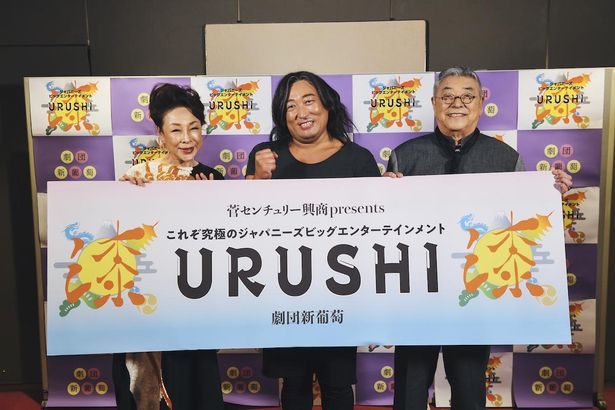 中尾彬＆池波志乃夫妻と新公演「URUSHI」をアピール