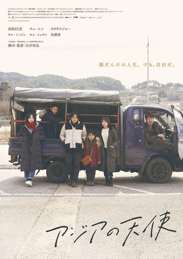 【写真を見る】メインビジュアルBには、2つの家族がおんぼろトラックで旅をする姿が写し出されている