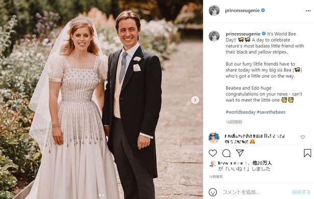 妹のユージェニー王女も公式Instagramで祝福のコメントを発表