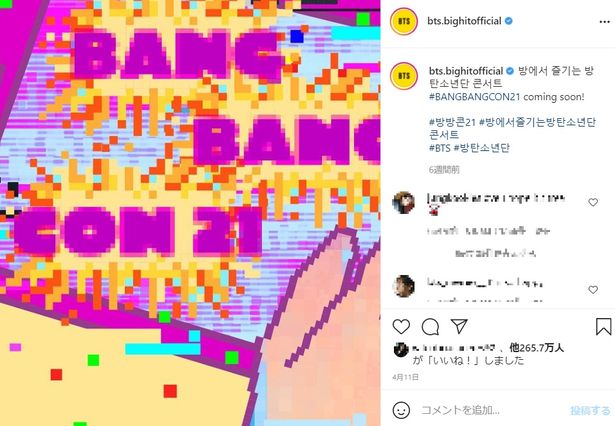 6月14日にはオンラインライブコンサート「BANG BANG CON The Live」を開催した