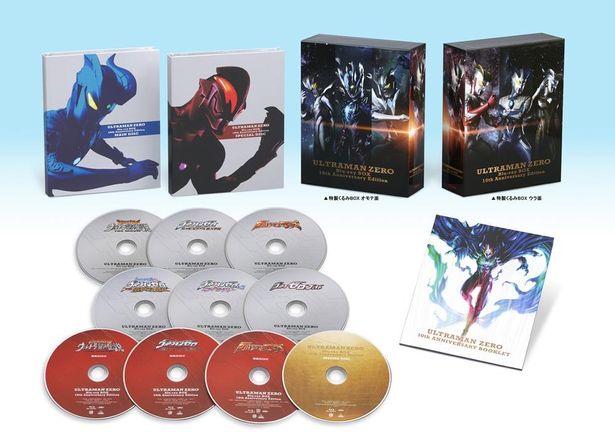 封入特典が満載の「ウルトラマンゼロ Blu-ray BOX 10th Anniversary Edition」