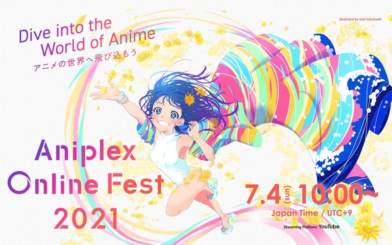 「鬼滅の刃」「SAO」「FGO」「まどマギ」が勢揃い！「Aniplex Online Fest 2021」開催決定