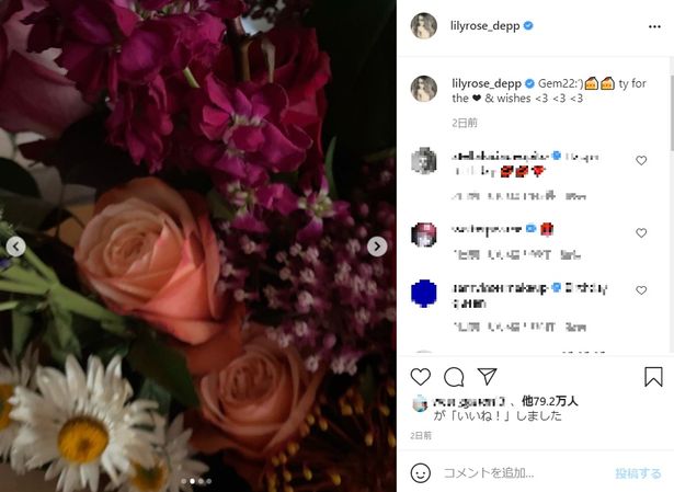 公式Instagramに、花束などプレゼントと思われる写真を投稿