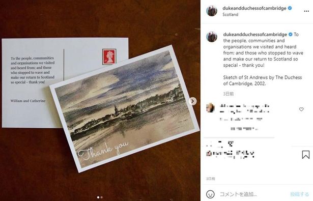 【写真を見る】キャサリン妃が描いた風景画のポストカード！