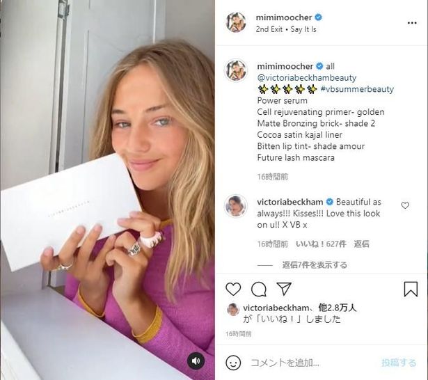 レーガンは自身のInstagramでもヴィクトリアが手がけるブランドの化粧品を宣伝