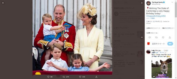 英王室のアカウントでは、4枚の写真が公開された
