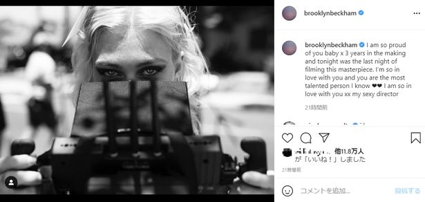 ブルックリンはInstagramで、ペルツへ労いと愛の言葉を贈っている