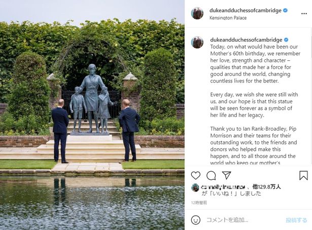 公式Instagramに掲載された声明の末尾には、「ウィリアム王子とヘンリー王子」と記されている