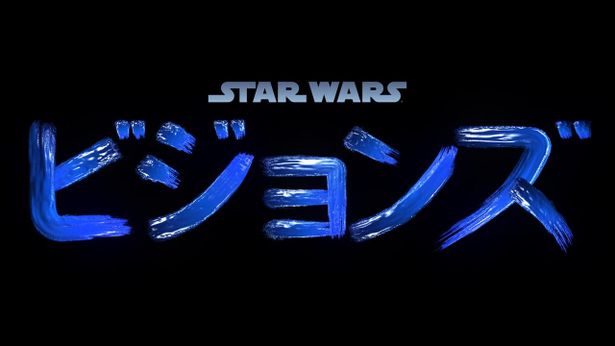 「スター・ウォーズ：ビジョンズ」ディズニープラスにて9月22日(水)より全9作品が一挙独占配信！