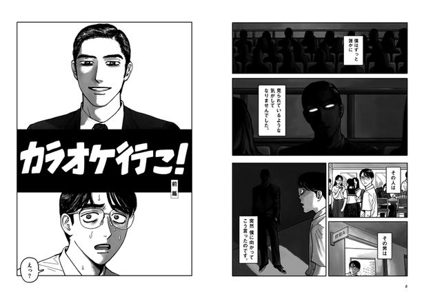 試し読みも！和山やまワールド全開「夢中さ、きみに。」をドラマ＆漫画から徹底解説(画像9/15)