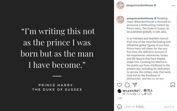 【写真を見る】ヘンリー王子、来年の回顧録出版を発表！「公にさらされ続けた人生について正直に語る」